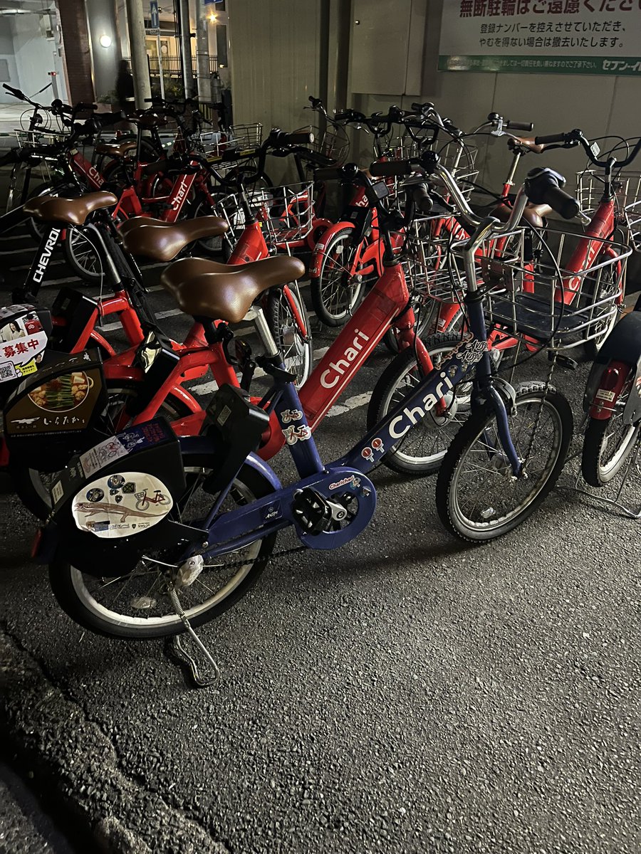 チャリチャリ【公式】 (@charichari_bike) / Posts / X