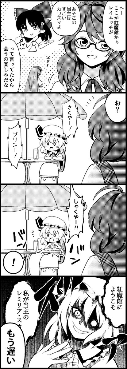 すごいカリスマのレミリアお嬢様
#東方Project 