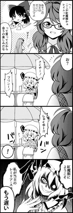 すごいカリスマのレミリアお嬢様
#東方Project 
