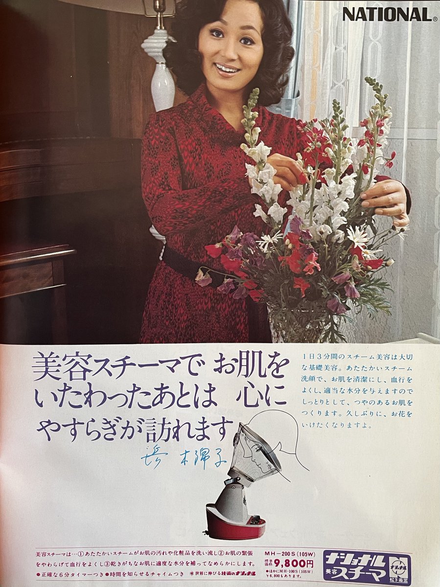 昭和の広告いろいろ 昭和の広告いろいろ