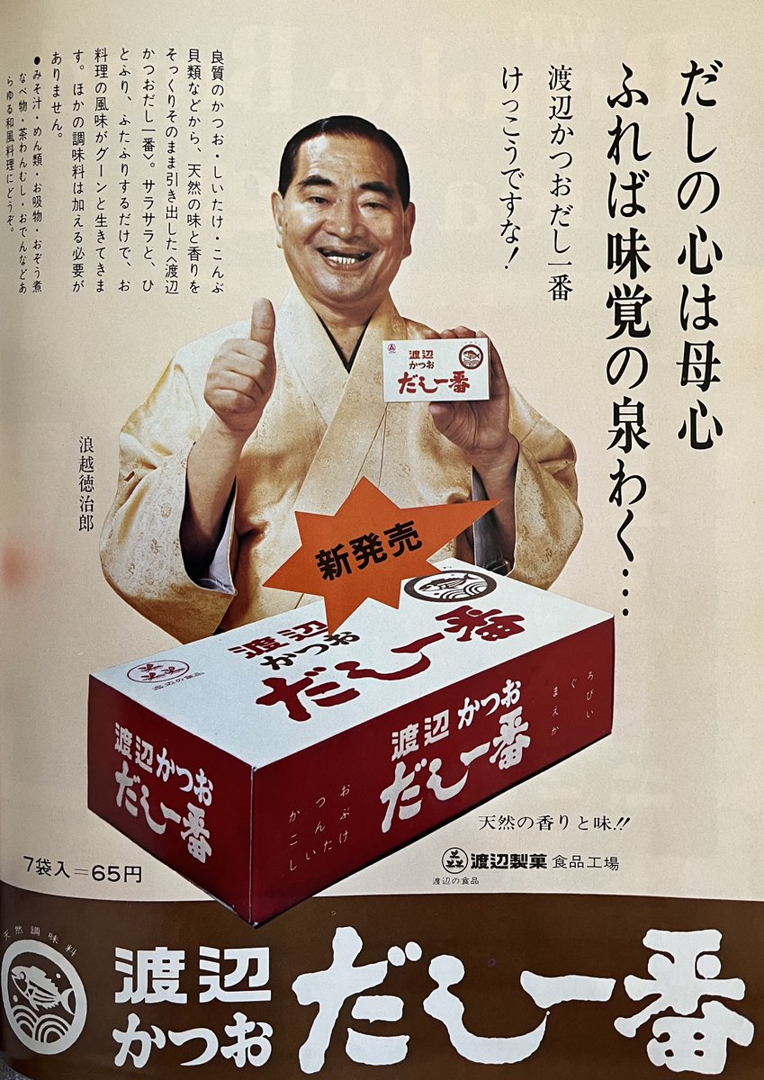 昭和の広告いろいろ