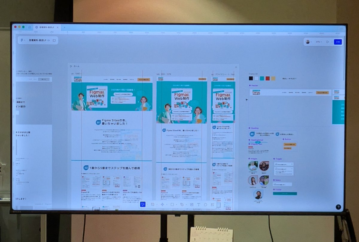 コーディングがすこし苦手…というデザイナーにとって、デザイン〜コーディング〜公開まで出来てしまうFigma Sitesは、
工数の大幅な短縮に繋がります！✏️