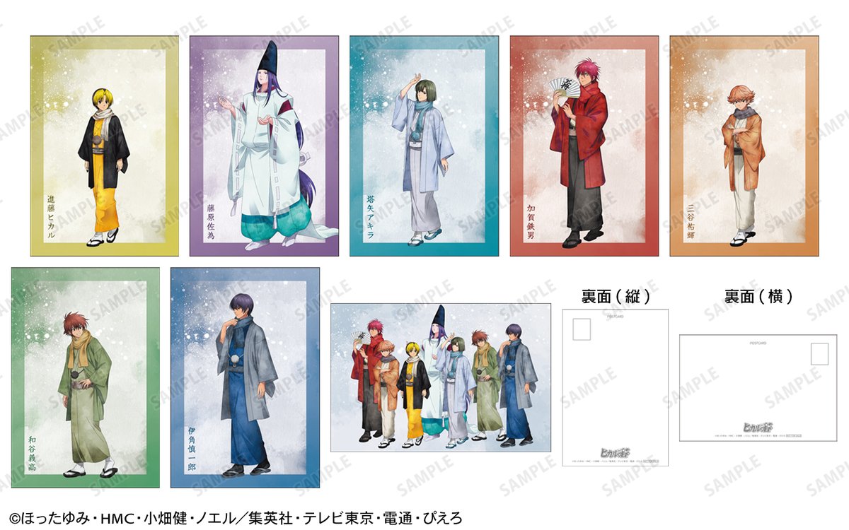 ○○ヒカルの碁情報○○(非公式) (@YUYU5515HIKARU) / Posts / X