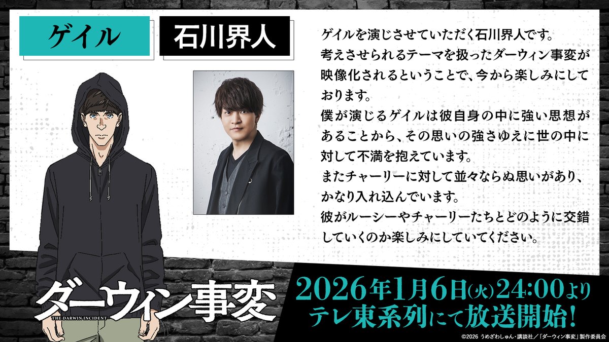 石川界人 まとめ売り 日本経済大学でのトークショーのお写真です。 マスコットキャラクター