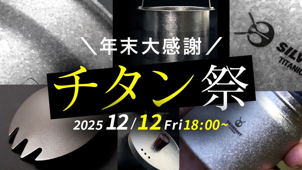 1箱❣️チタン❣️金粒、銀粒、追加や変更可能 大人気アイテム一挙販売❄️ ＼年末大感謝！チタン祭 2025