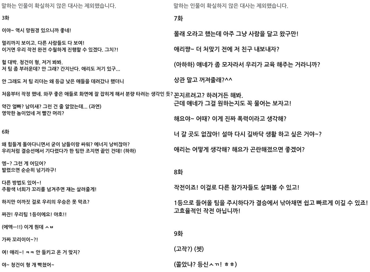 트친소 개학 tweet media