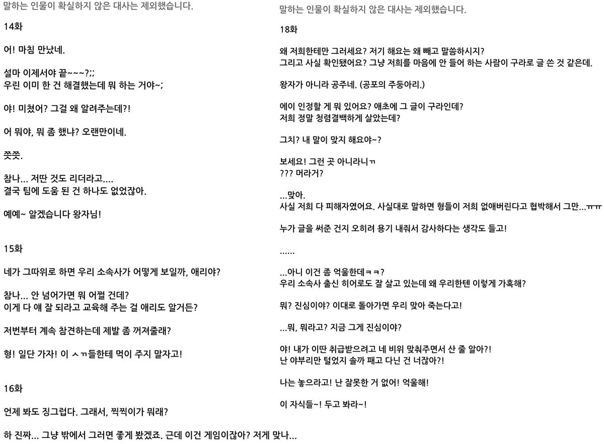 트친소 개학 tweet media