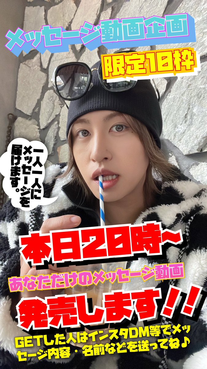 ももken同梱⭕️です。 おしゃべり配信