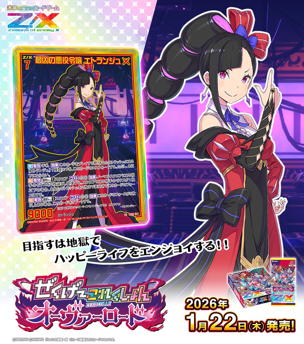 Z/X（ゼクス）公式アカウント (@zxtcg) / Posts / X