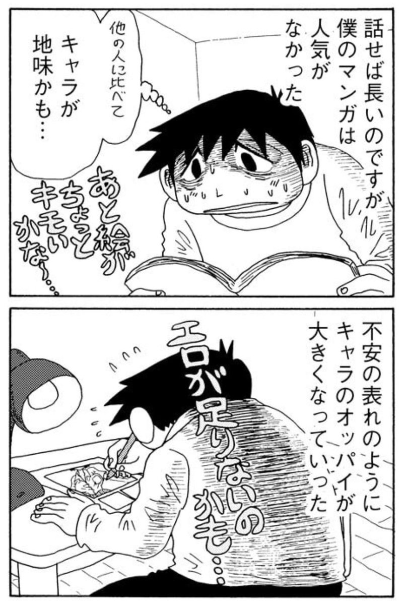fukumitsuu's tweet photo. マンガです☺️ https://t.co/TERsch4H1L