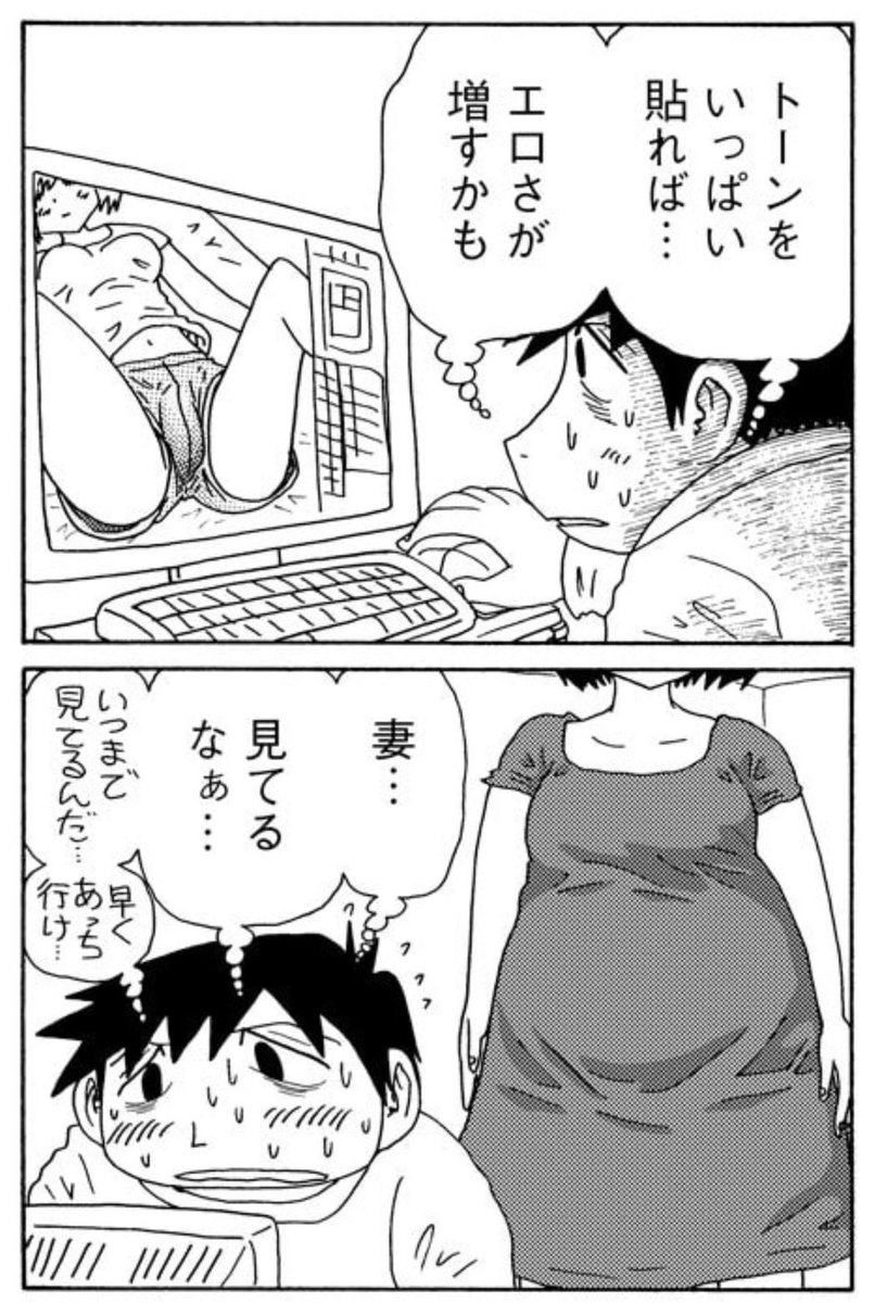 fukumitsuu's tweet photo. マンガです☺️ https://t.co/TERsch4H1L
