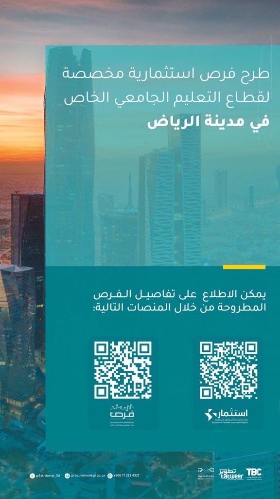 برنامج استثمار tweet media