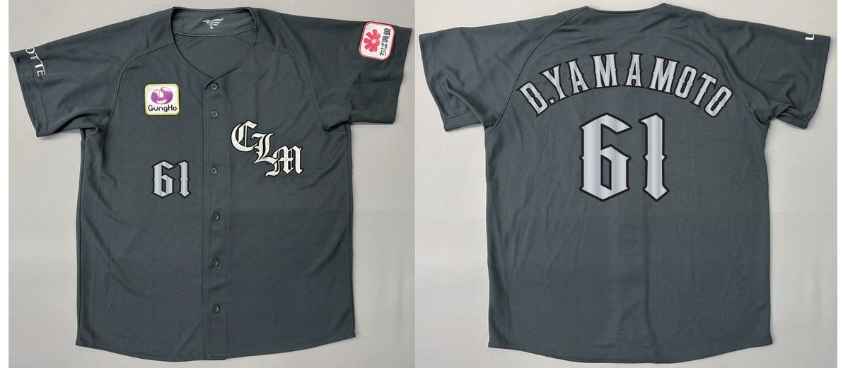 念願の去年のネオクラシック山本大斗ユニフォーム！ 来年ビジターでも