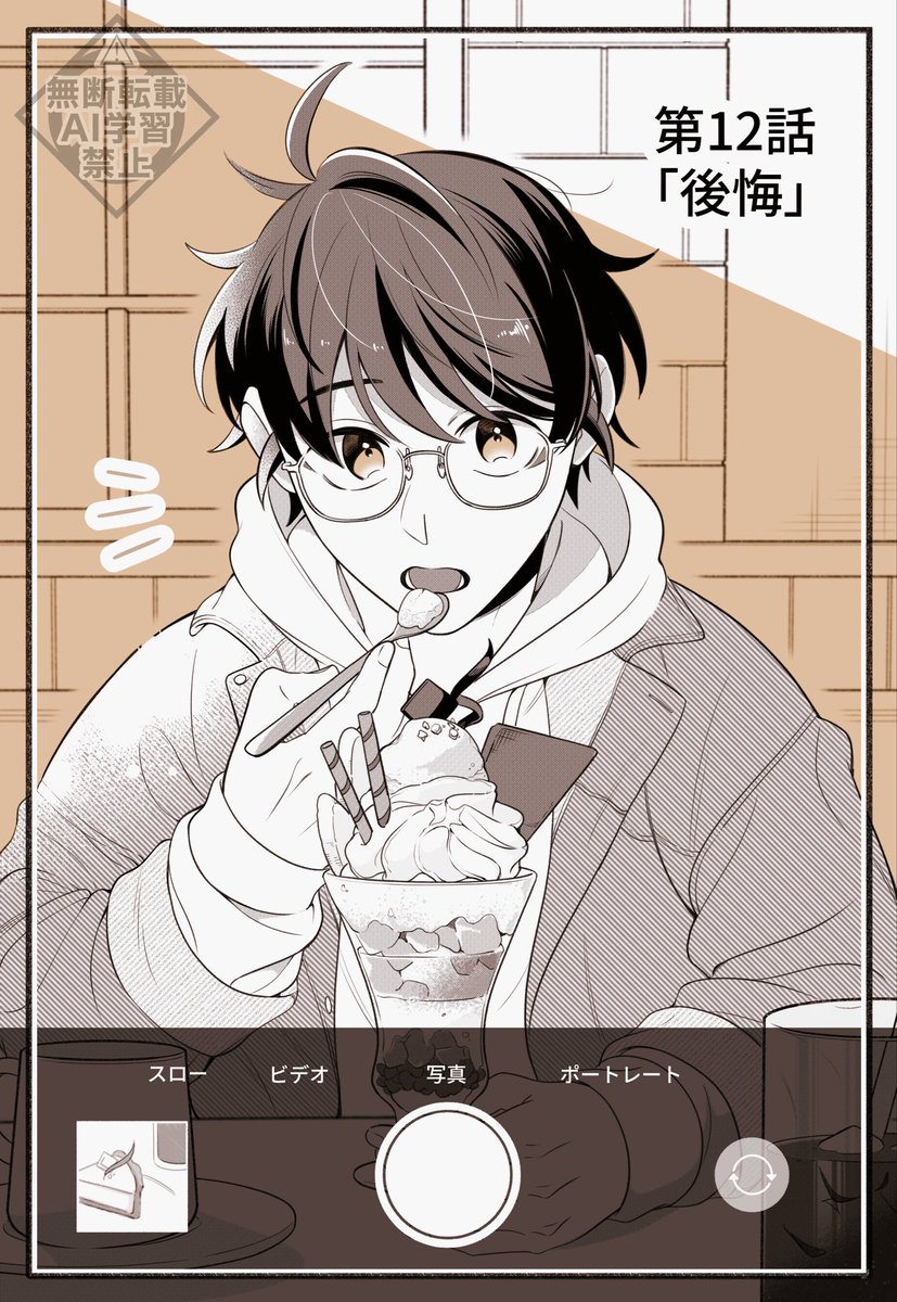 いしかわ (@117117_osakana) / Posts / X