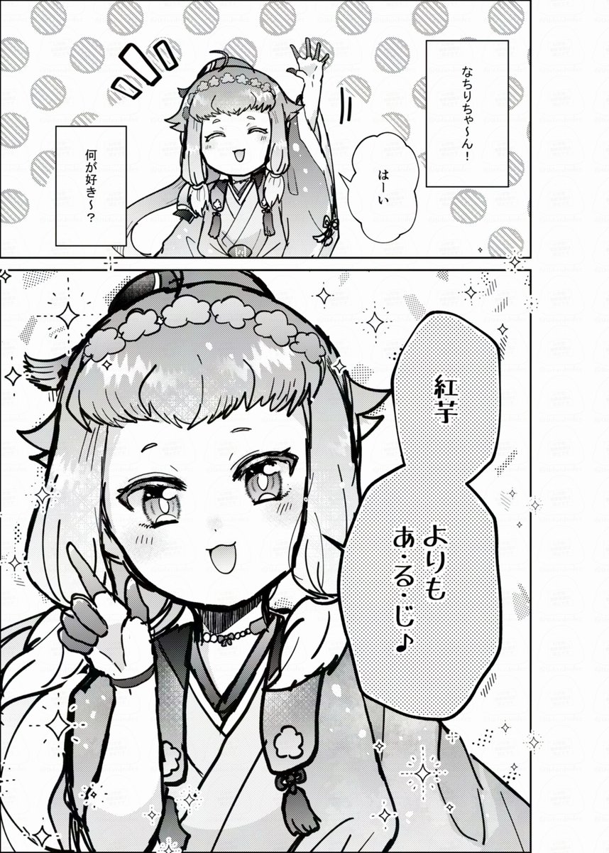 流行りのやつやってもらった🍨 