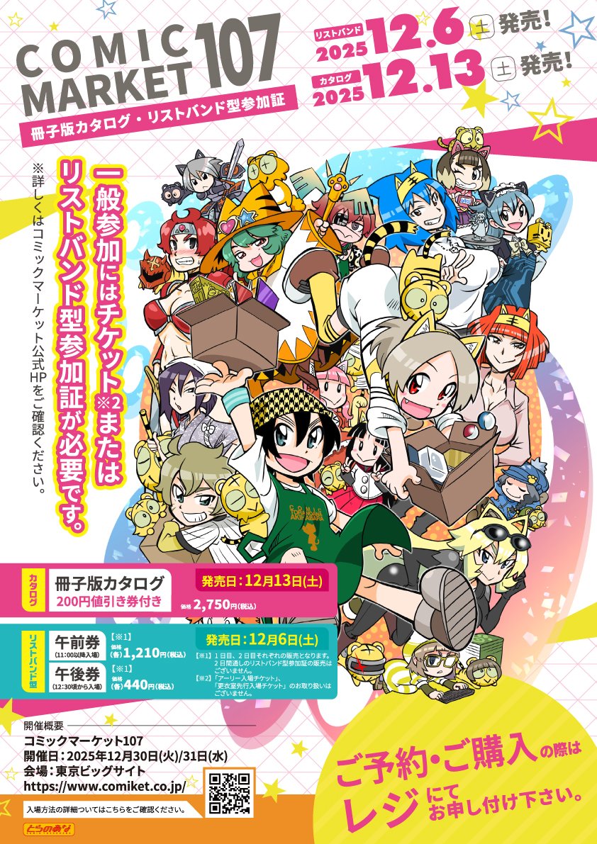 今日みんな騒いでるけど、これ絶対カタログとリスバン同時発売だと思っ
