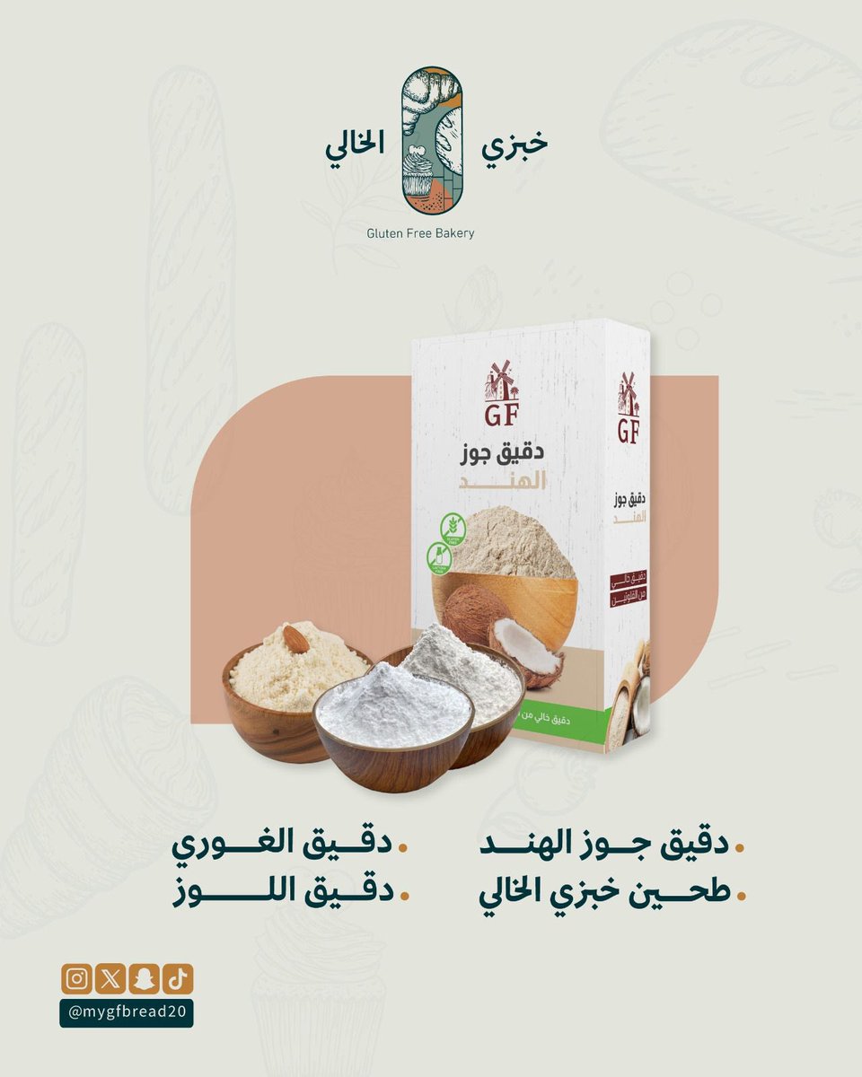 mygfbread20's tweet photo. #خالي_من_الغلوتين #خبزي_الخالي #صحي https://t.co/hGst5pBqnj