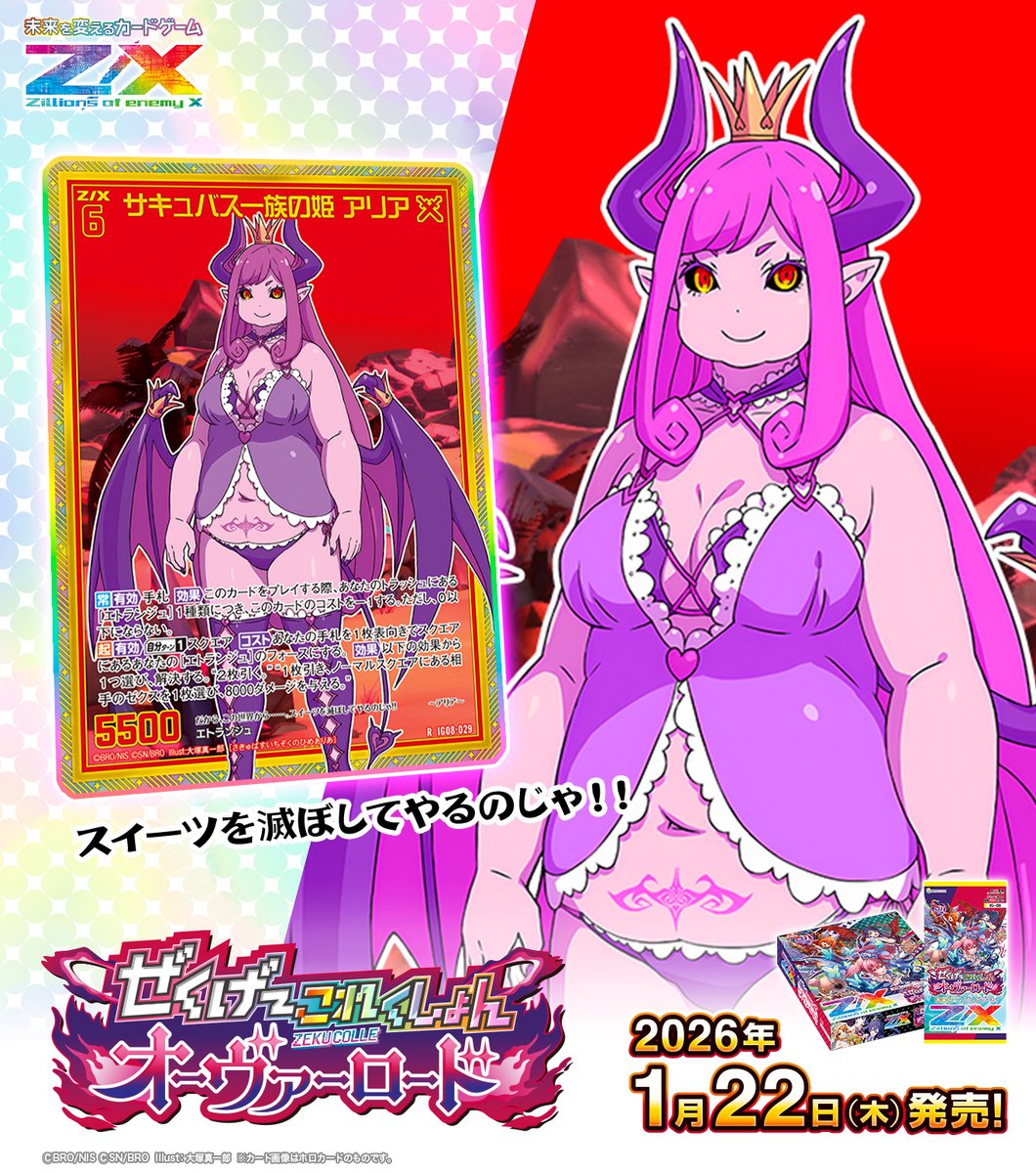 Z/X（ゼクス）公式アカウント (@zxtcg) / Posts / X