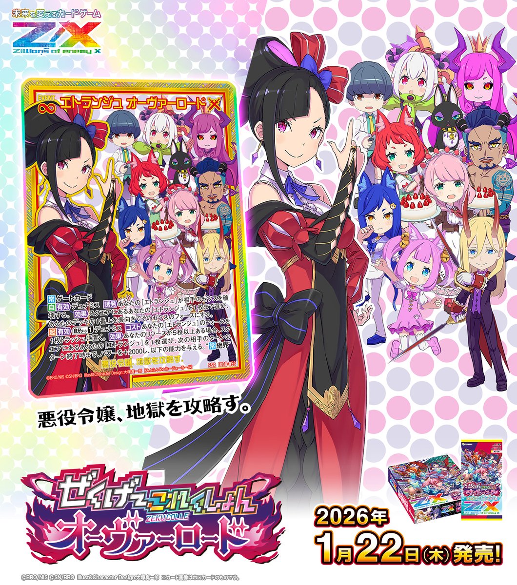 Z/X（ゼクス）公式アカウント (@zxtcg) / Posts / X