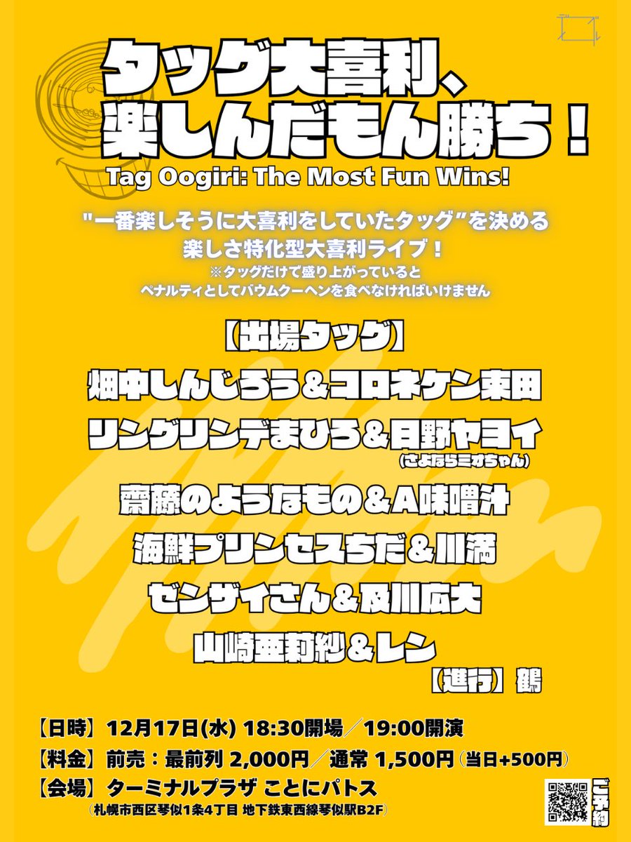 デイブルー (@dayblue_oogiri) / Highlights / X