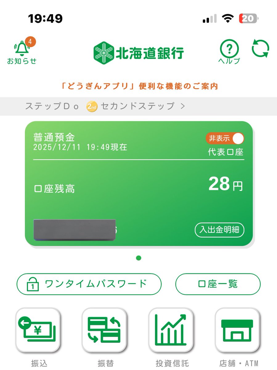 vomitnurse's tweet photo. こちらメインの口座😆😆😆
過去最高に金なくて草wwww全財産30円以下の30歳ワイ以外におるぅ？ https://t.co/nCQRDDuGqO