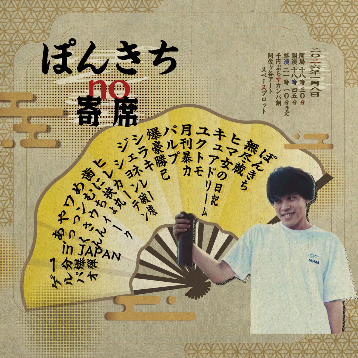 やっさん (@neruneru178_ne) / Posts / X