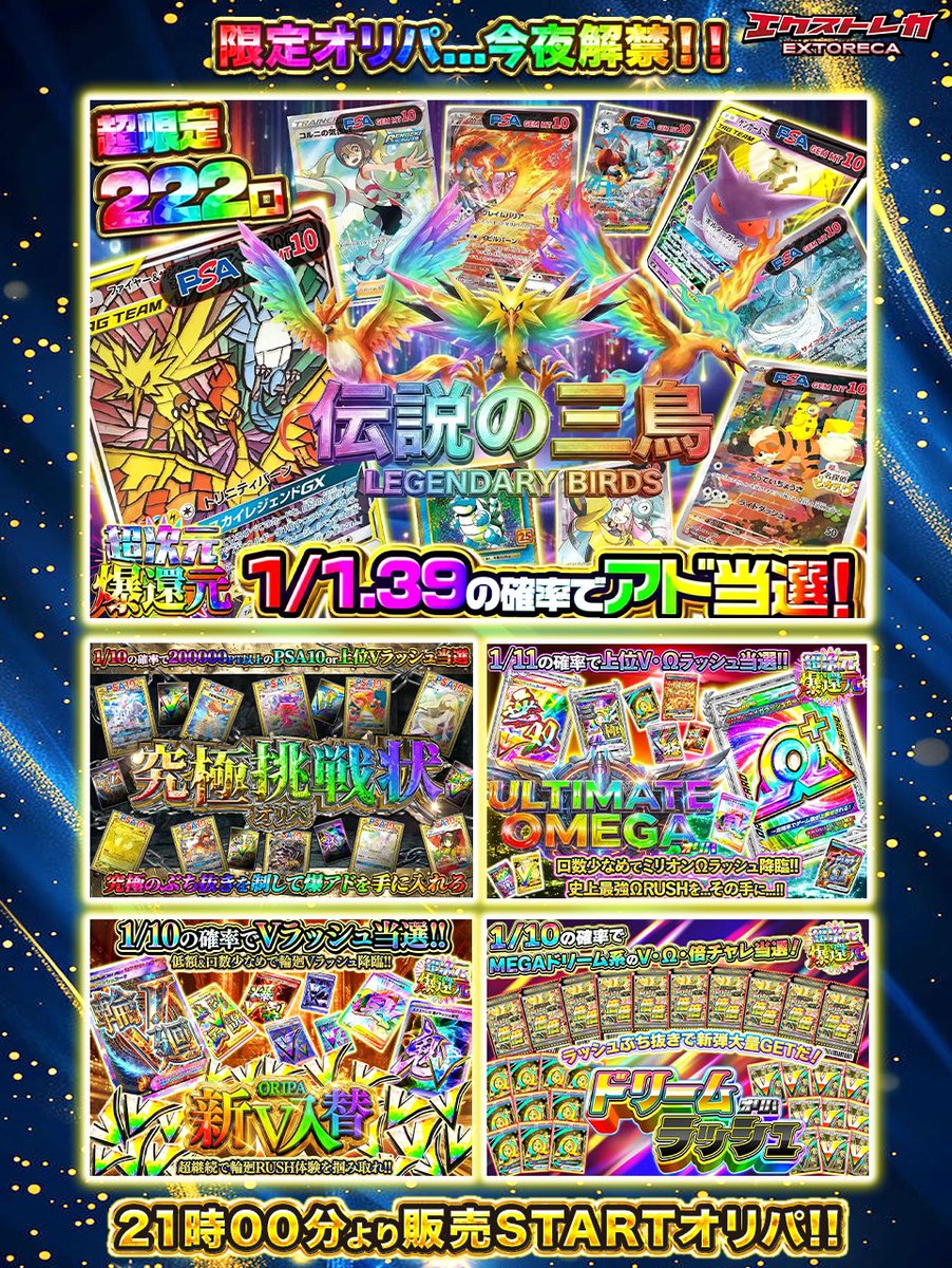 開封前から胸の奥がざわつく✨ 運命の扉をその手で開け⚡️ 視界の端で