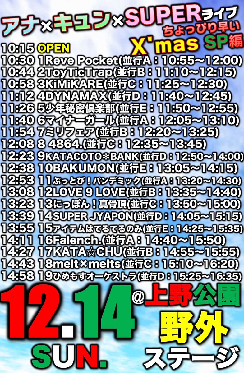 ペガサス星野くん 　タイムセール 10/15 終了しました】サニパックTwitter金バッジGET！ありがとうキャンペーン