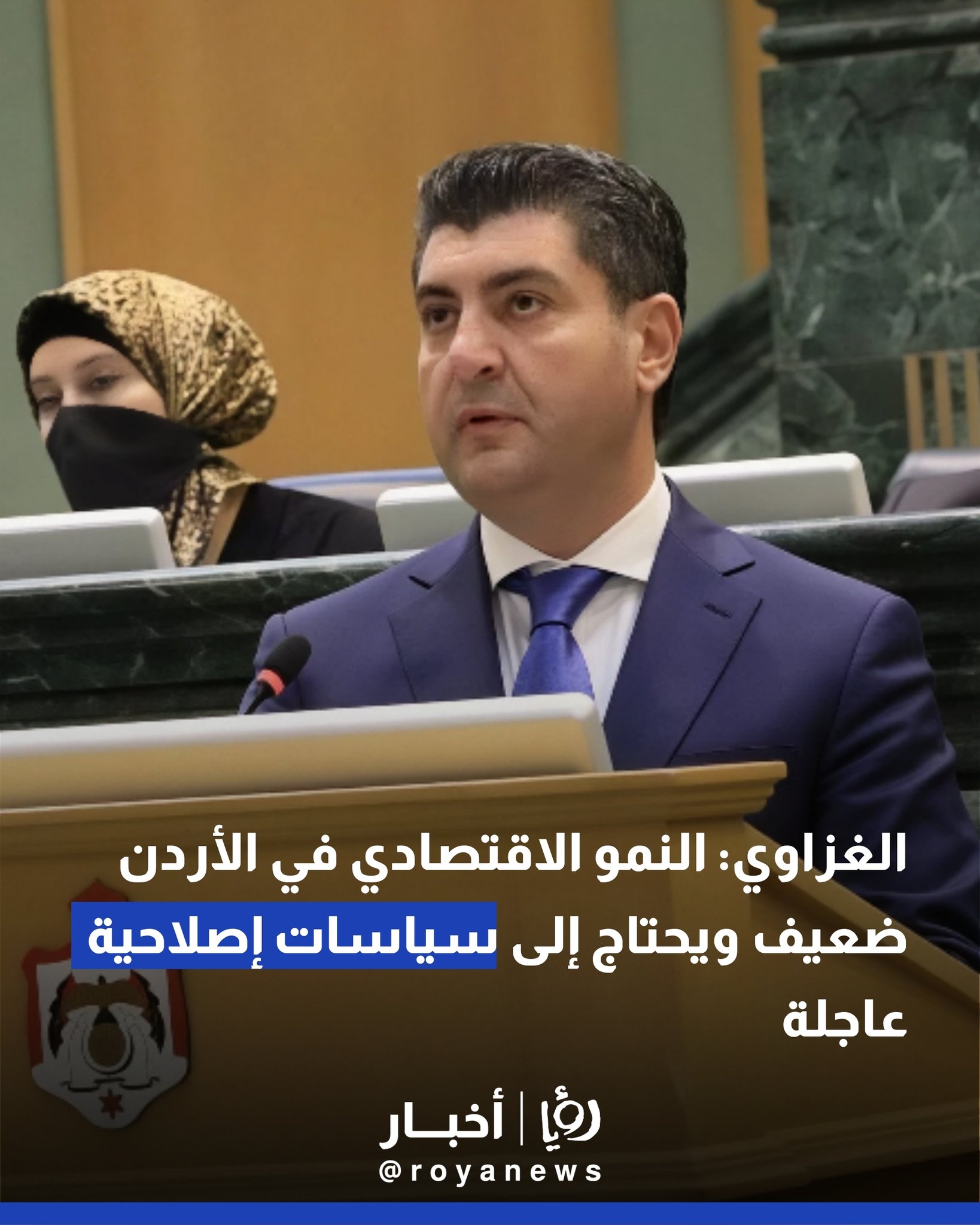 الغزاوي: النمو الاقتصادي في الأردن ضعيف ويحتاج إلى سياسات إصلاحية عاجلة #عاجل 