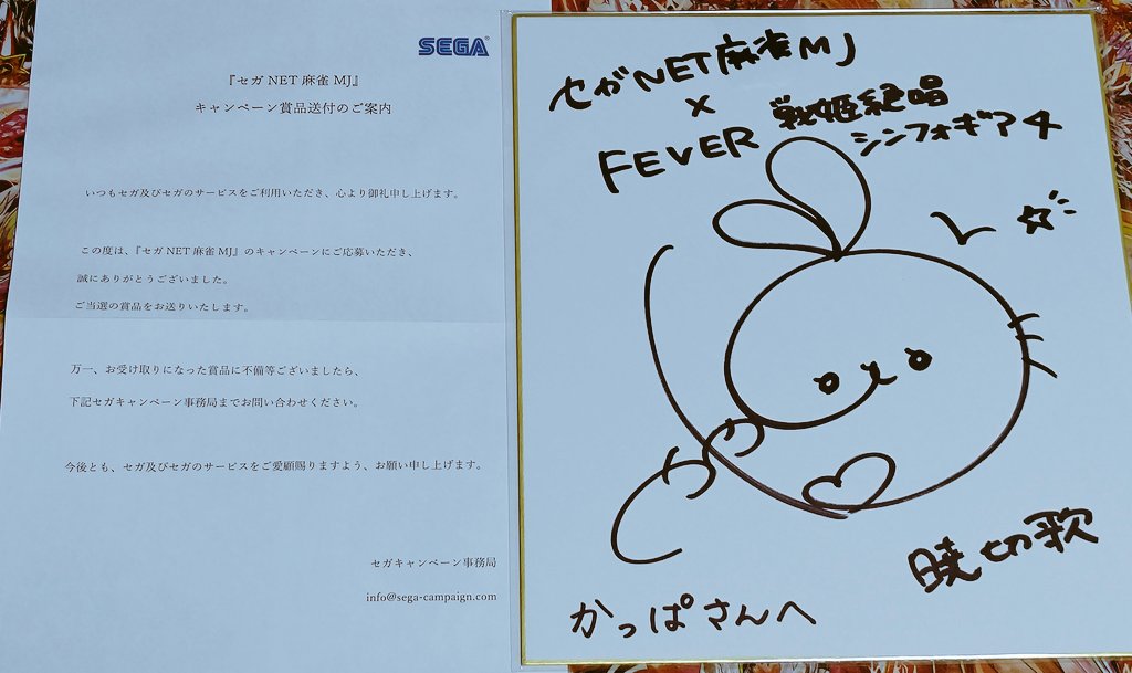 茅野愛衣 直筆サイン色紙 ハマトラ￼ サリー 茅野愛衣 直筆サイン色紙 ハマトラ￼ サリー 23時出品終了】茅野愛衣