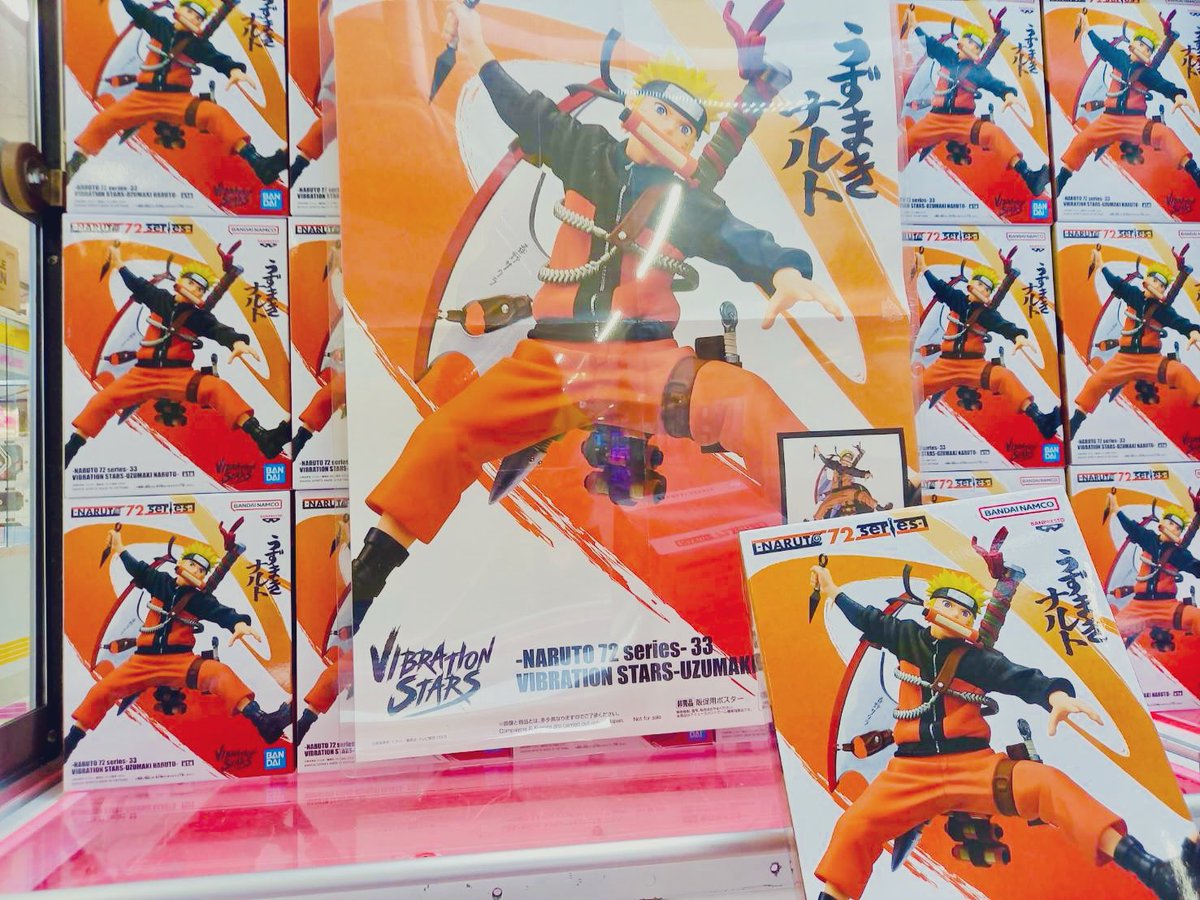NARUTO72 series 33VIBRATION STARS ｰUZUMAKI NARUTOｰ 入荷しました 