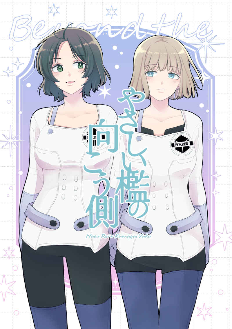 吾唯足知‼️をサンドブラストで 12/21 吾が手42頒布予定 新刊サンプル＆通販予約 2/1】 お付.. | た