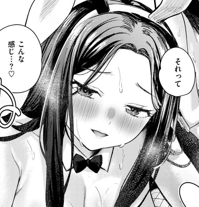 今月の快楽天ビーストに漫画載ってます! そしていよいよ明日12月12日(金)にワニマガジン社より2nd単行本が発売されます!書店でお見かけの際は是非 ※百合じゃないです! This manga is not GL/yuri. 【komiflo】