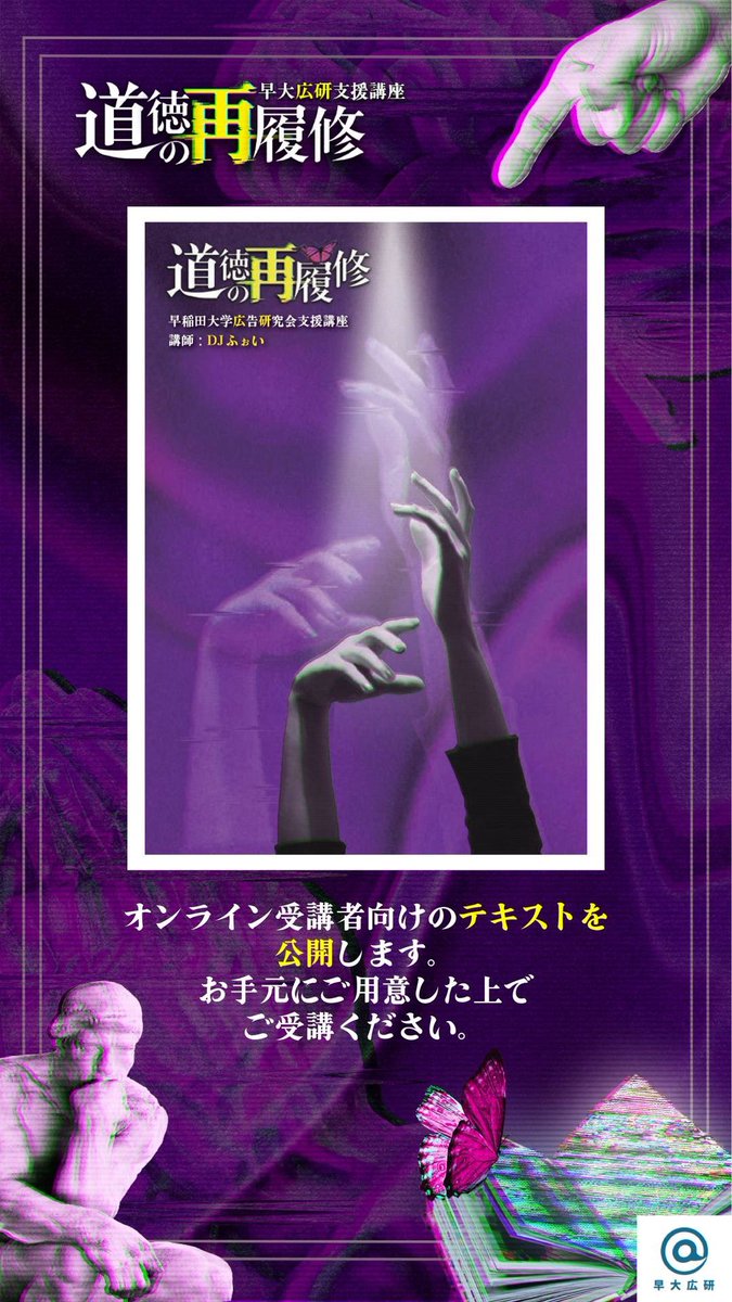 ちゃんとした講義すぎるw