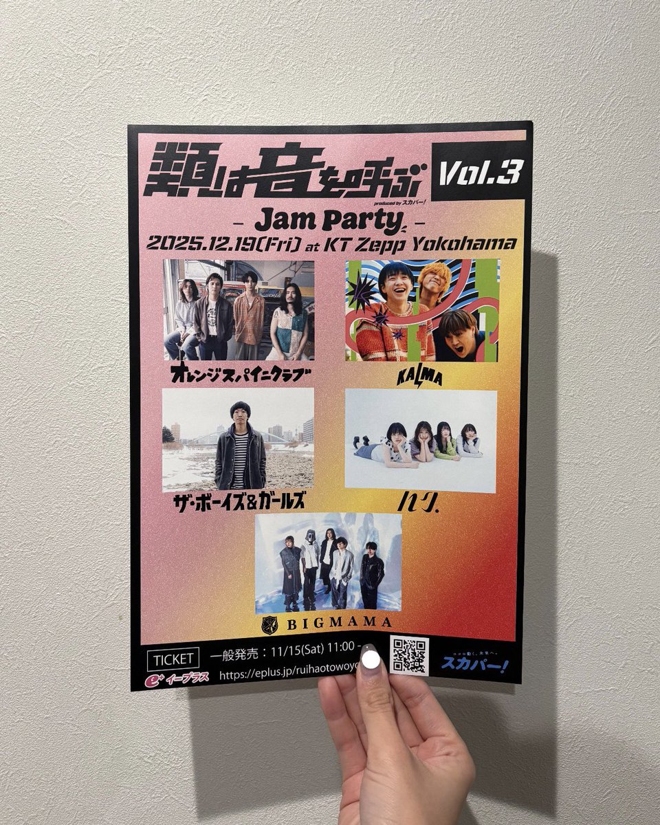 📌サイン入りフライヤーが当たる！ プレゼントキャンペーンの応募は