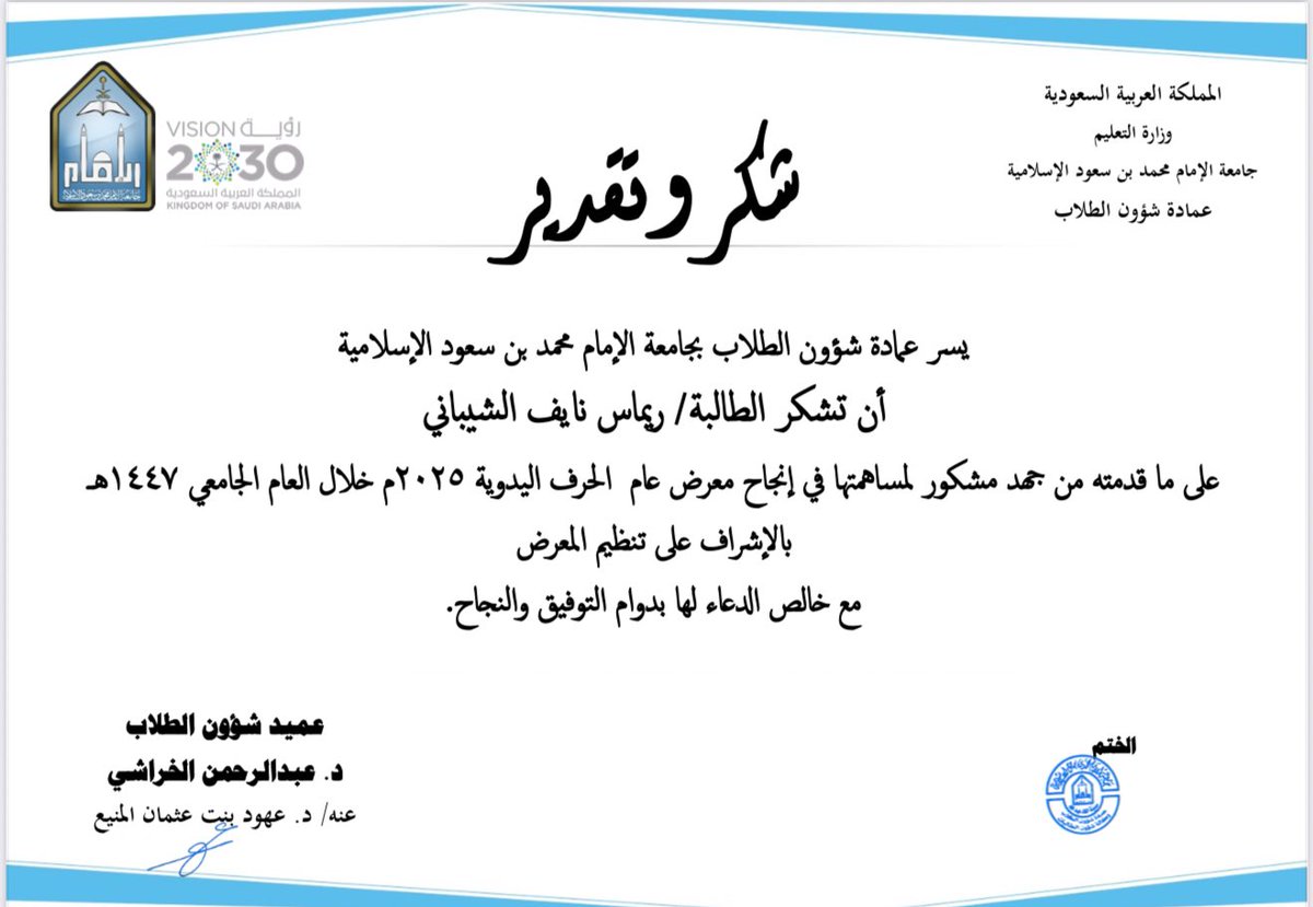 Remas AlShebani |⚖️ (@ubanayef) on Twitter photo 