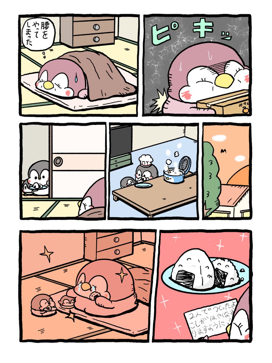 遊ハち (@nemone_2) / Posts / X