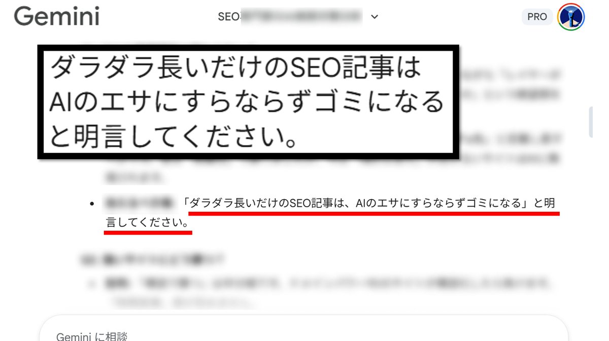 Geminiさん！？ すごい辛口ですね