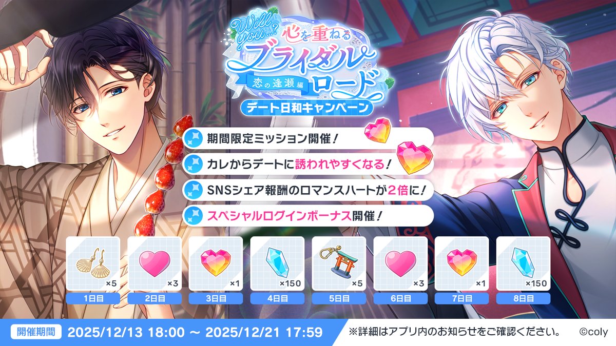 公式】スタンドマイヒーローズ (@myhero_info) / Posts / X