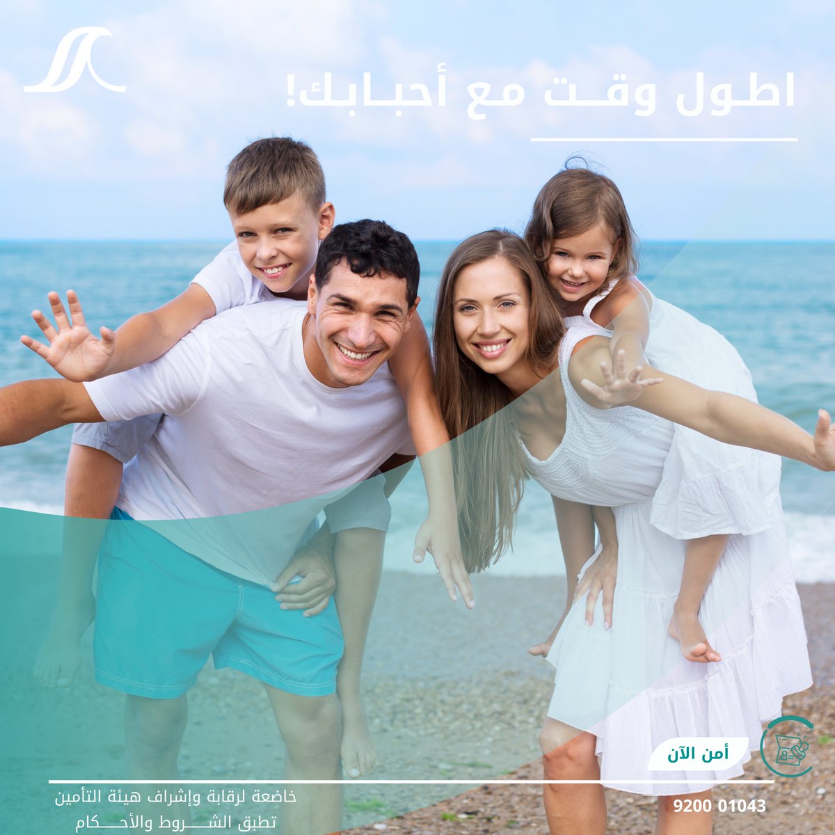 تمديد تأشيرة الزيارة صار أسهل وأسرع مع الصقر للتأمين

بدون تعقيدات او تأخير، سهل أمورك معنا اليوم!

alsagr.com/Ecommerce/#/ho…

#تأمين_الصقر #تأشيرة_الزيارة