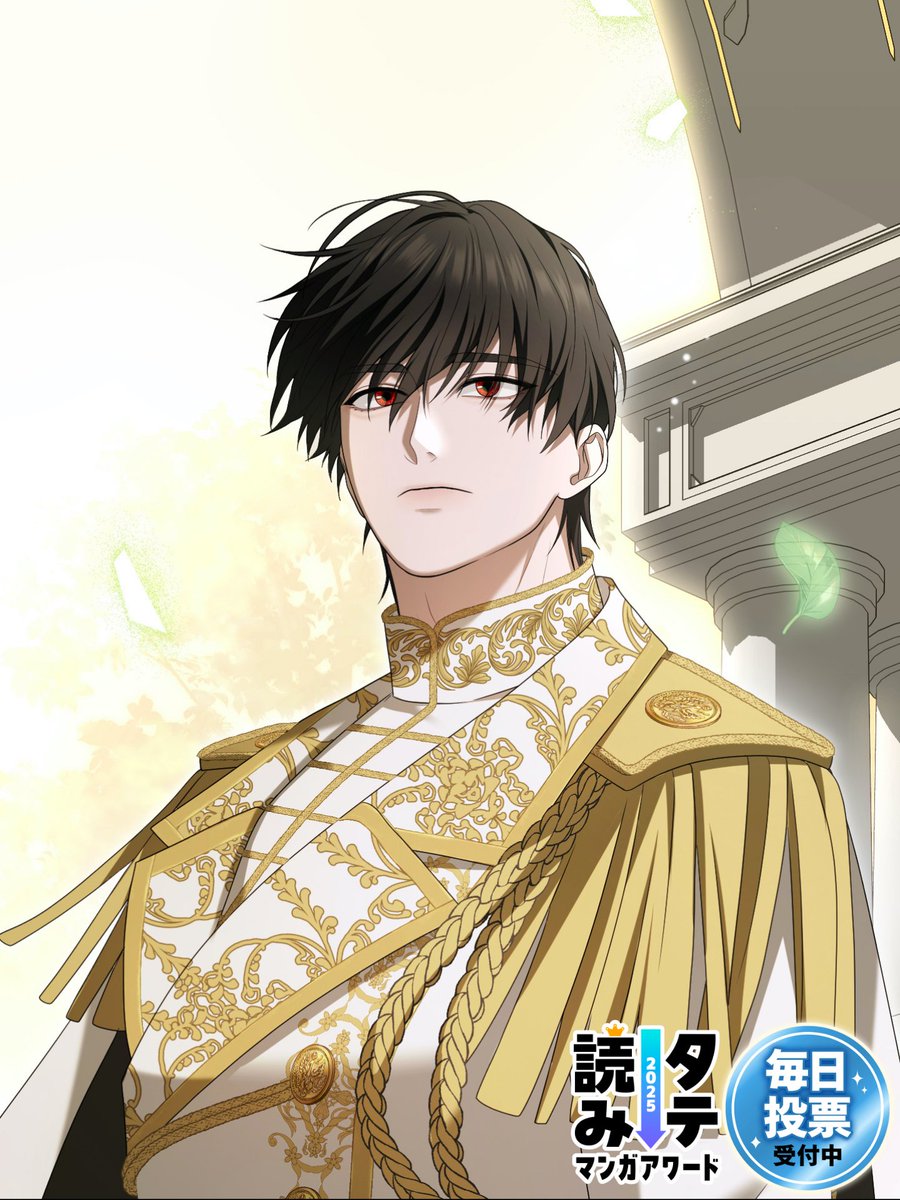 帝国一の悪女に溺愛がとまりません! 1.2 帝国一の悪女に溺愛がとまりません！ 1話「夢に出てきた女性