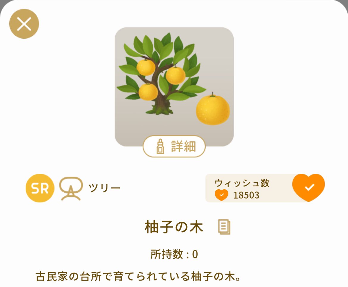 ずっと探してるﾂﾘｰが全く交換見つからないのでこっちでも探させて( ᵕ