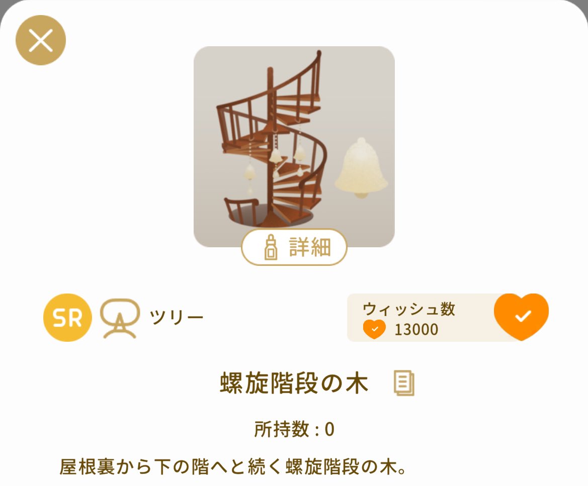 ずっと探してるﾂﾘｰが全く交換見つからないのでこっちでも探させて( ᵕ