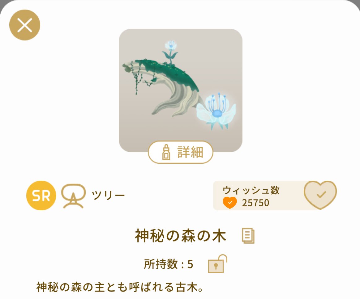 ずっと探してるﾂﾘｰが全く交換見つからないのでこっちでも探させて( ᵕ