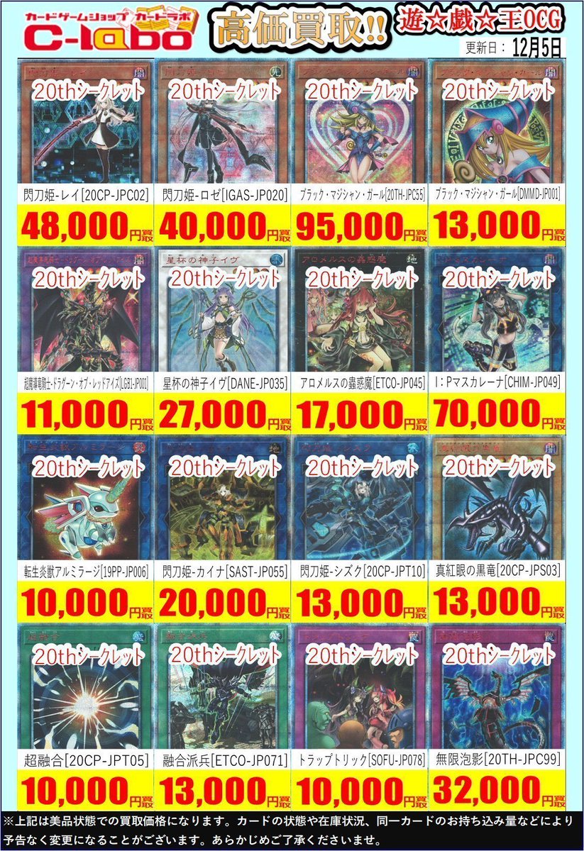 遊戯王OCG 買取情報】 遊戯王高レアまだまだ買取募集中です😊 プリズマ