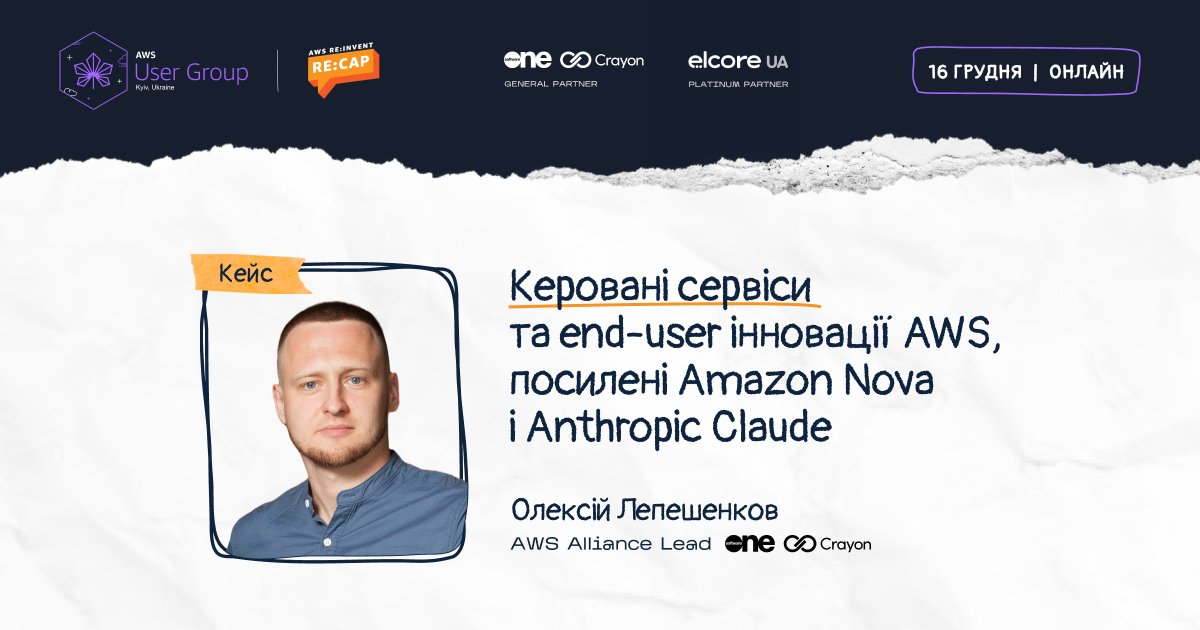 AWS User Group Kyiv 🇺🇦 tweet media