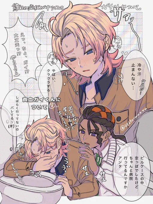 .貧/血.ガイくん😨 