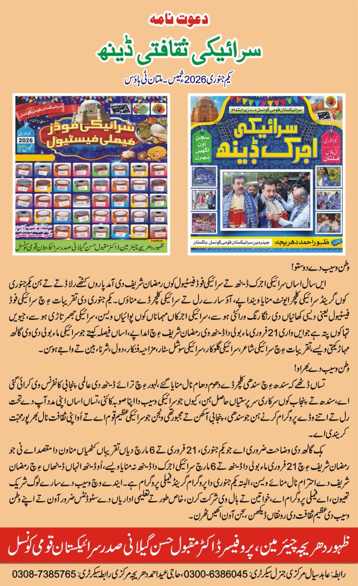 Zahoor Dhareja (@dharejazahoor) on Twitter photo 