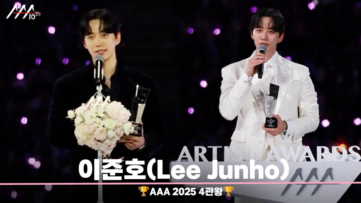 🏆AAA 2025 4관왕 이준호(Lee Junho) 풀 영상🏆

📎youtu.be/aExCBDyORVE

#AAA2025 #2025AsiaArtistAwards
#AAA2025_KAOHSIUNG #AAA_10th