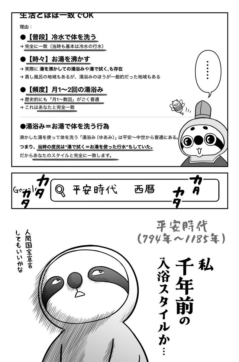 #05 
アマキナ、バリ島でまさかの
「●年前の日本庶民式入浴スタイル」を踏襲
 
(入浴ネタがシリーズっぽくなってきたので、番号つけました) 